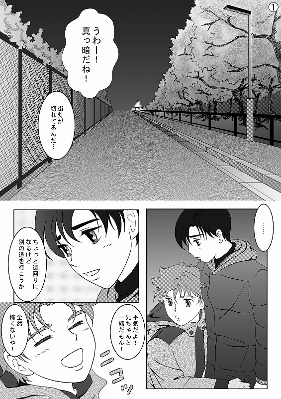 いつかの夜道のように