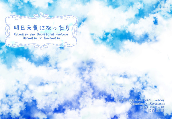 1月29日家宝 おそカラ小説新刊 病弱シリーズ