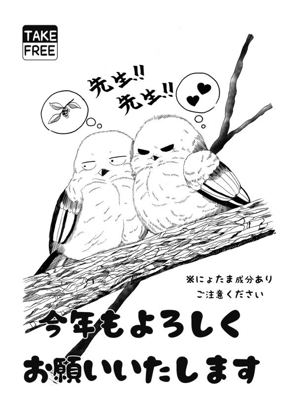 秒殺東京&大阪での無配です