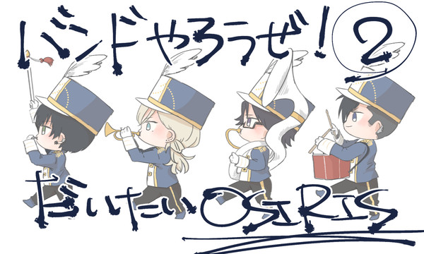 バンやろぐ２