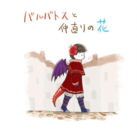【2/11 カラおそオンリー】新刊サンプル