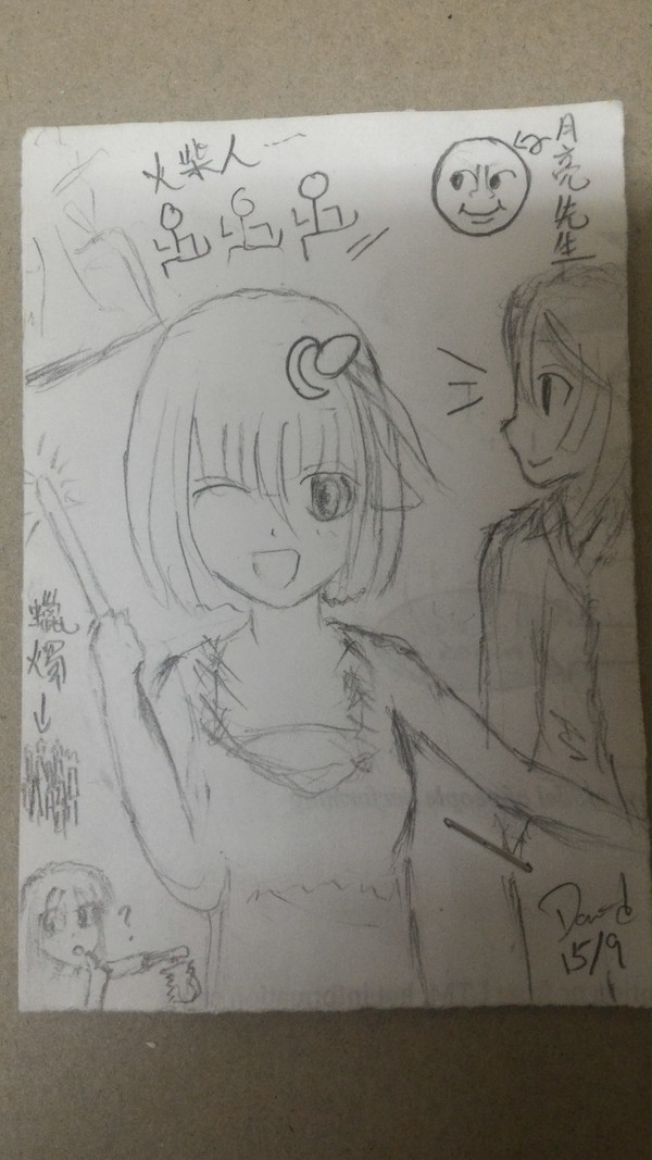 中秋