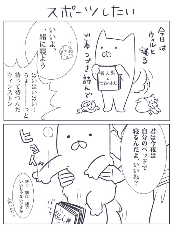 スポーツしたい