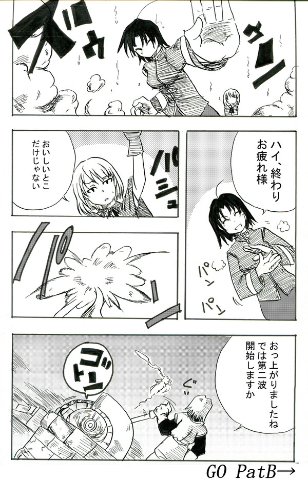 Commita Crime SinSister Vol08 A