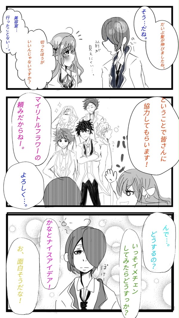 葵華まとめ