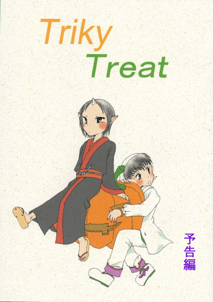 Triky Treat「予告編」
