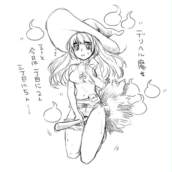 らくがきのえっちなやつ