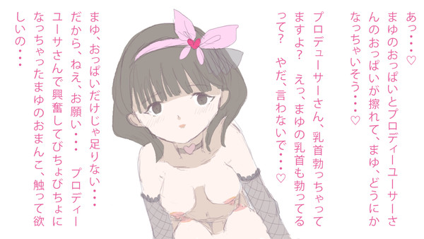 佐久間まゆと女性Pのセックス