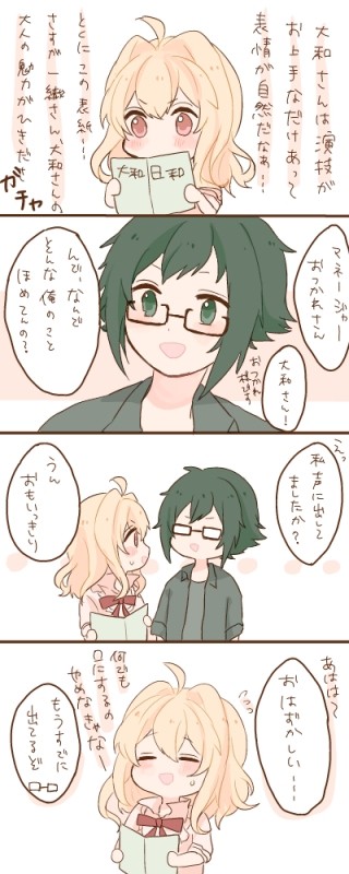 アイナナ NL 3