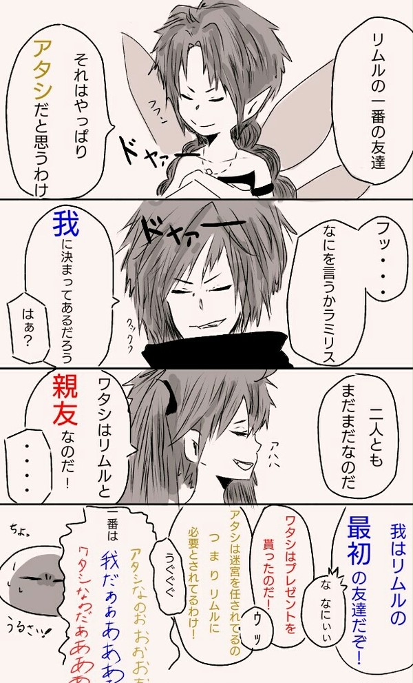 一番の友達は誰！？