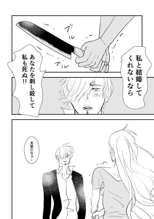 ※付き合ってない二人