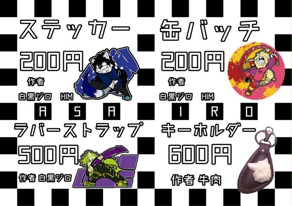 新春けもケット3参加