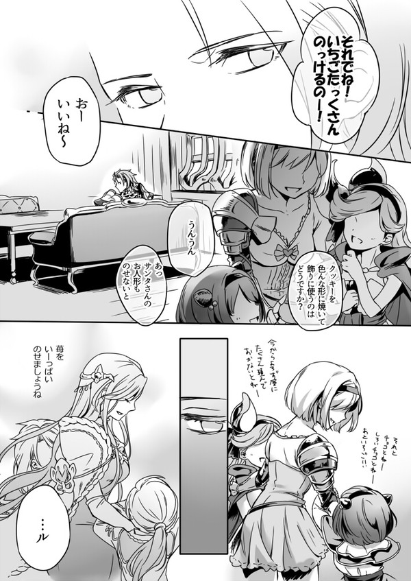 【グラブル】パーさんと苺とジータちゃんとクリスマスまんが