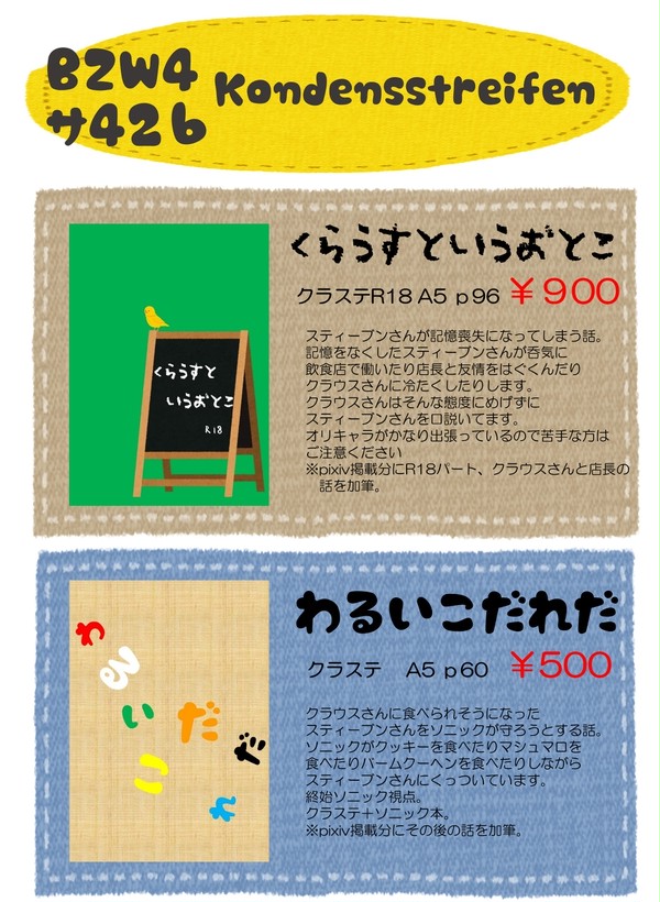 【BZ4】おしながき
