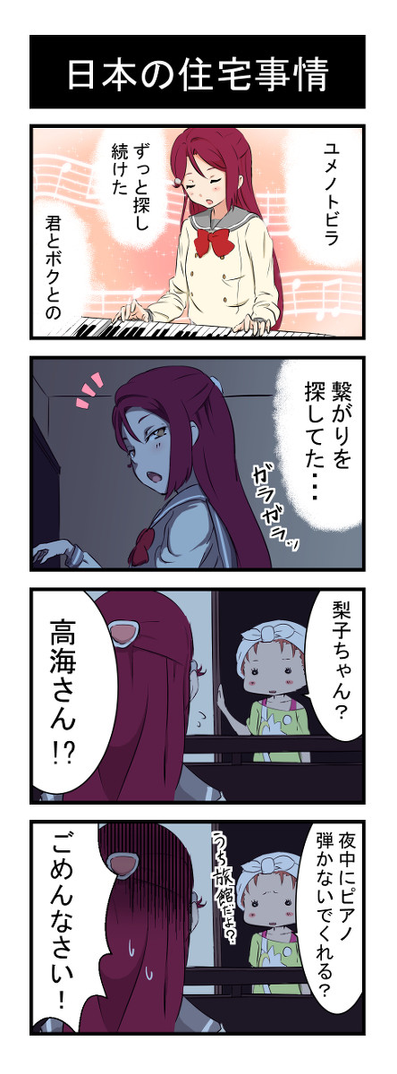 サンシャインの4コマ⑦