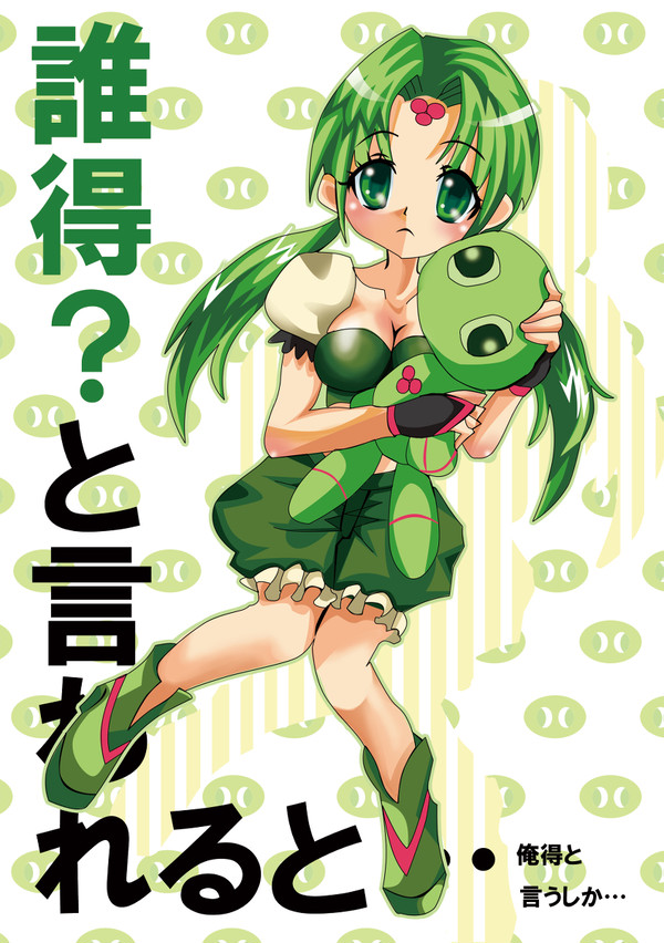 ジョイメカ女子