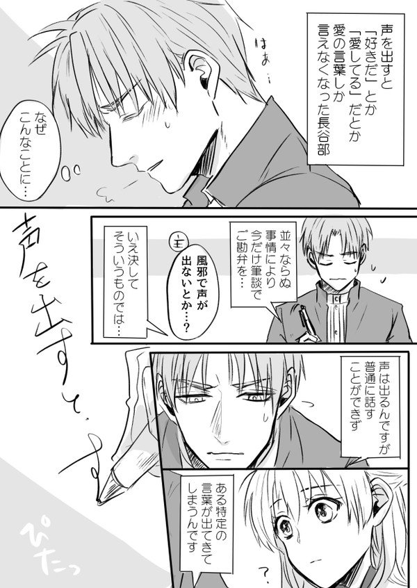 【へしさに】無配(し損ねたもの)【燭さに】