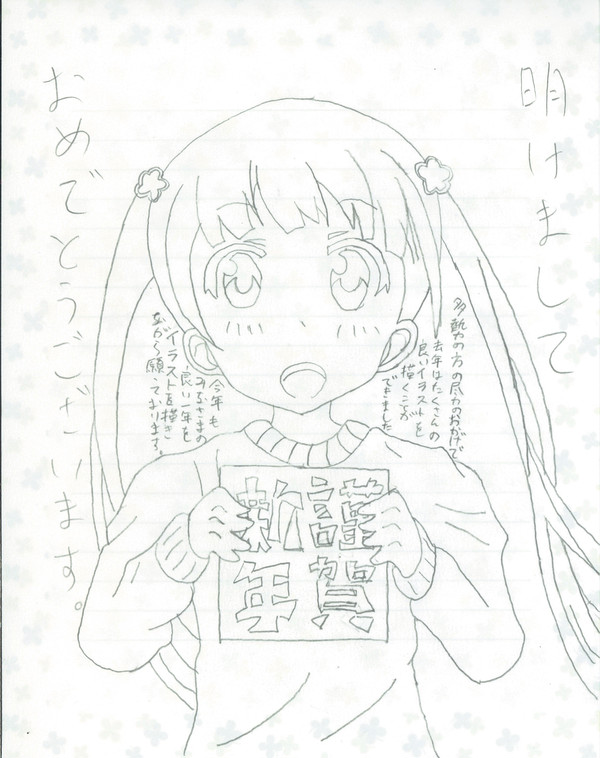 年賀状用　ことよろ！