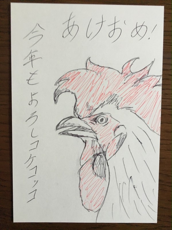 今年書いた年賀状でも置いとく