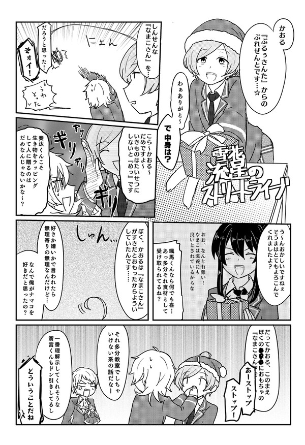 薫奏漫画まとめ