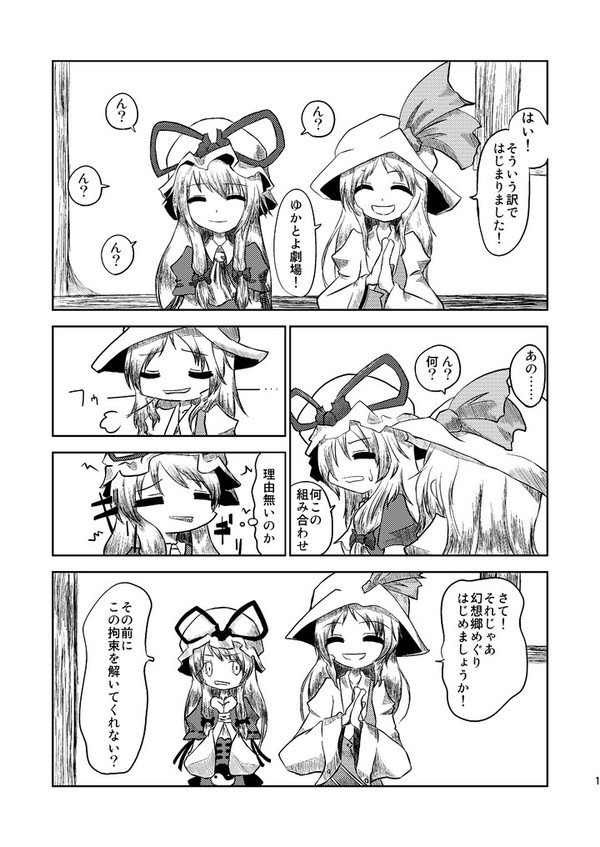 ゆかとよマンガ
