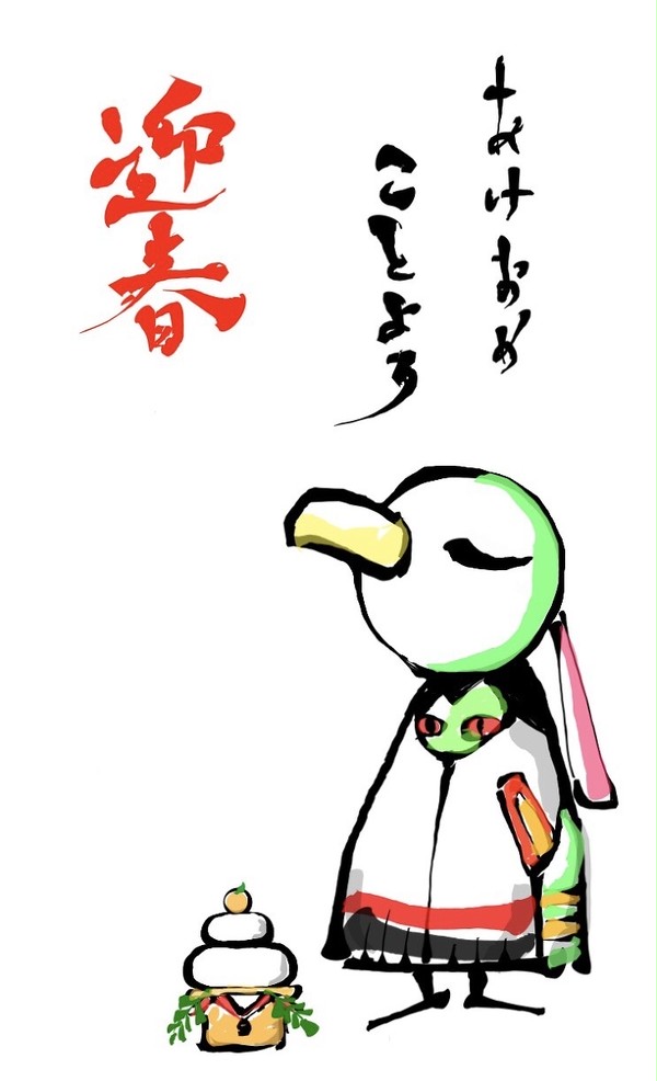 年賀状其の弐