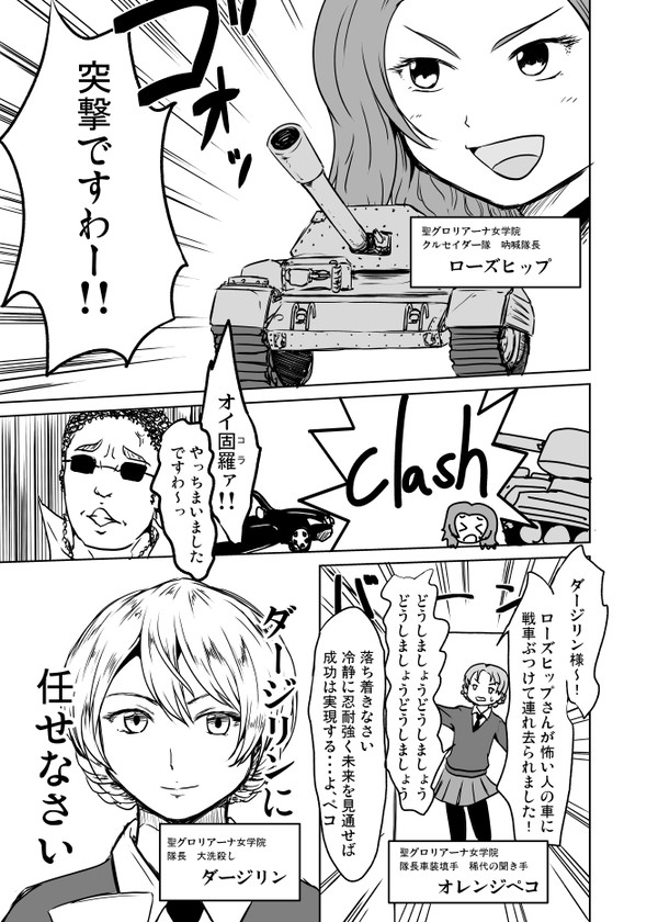 聖グロのマンガ