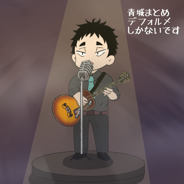 青城まとめ