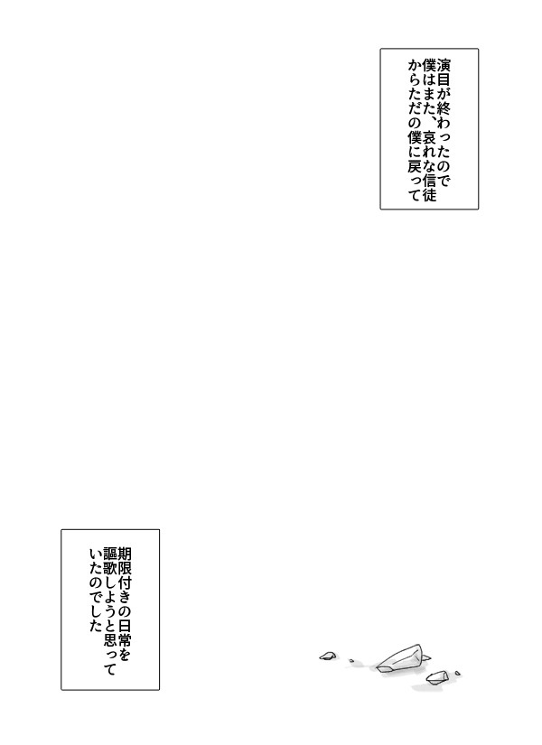 【ピクネクロ】透明な心臓【ディエス・イレ】
