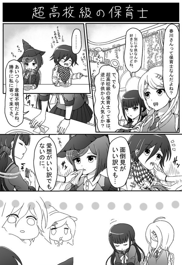 ハルマキ※二枚目ネタバレ
