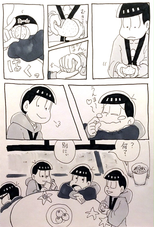 ささいな幸せ