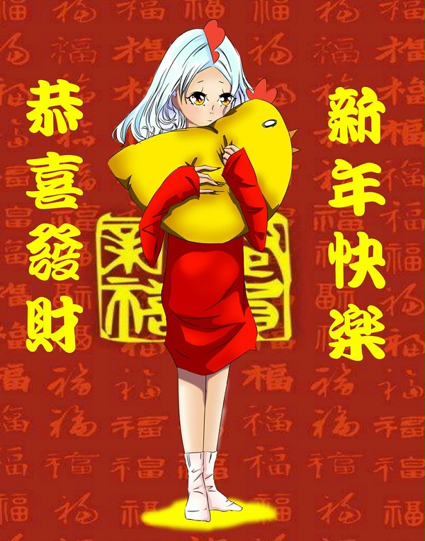 新年大吉