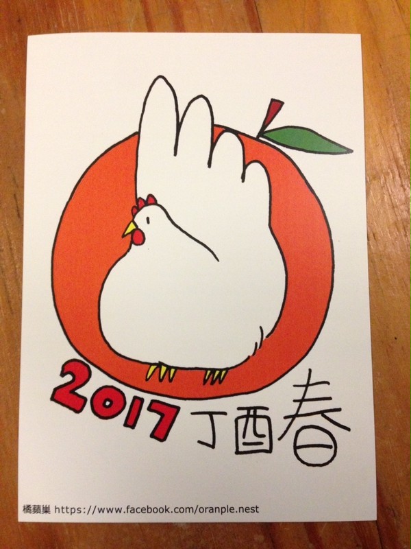 賀正