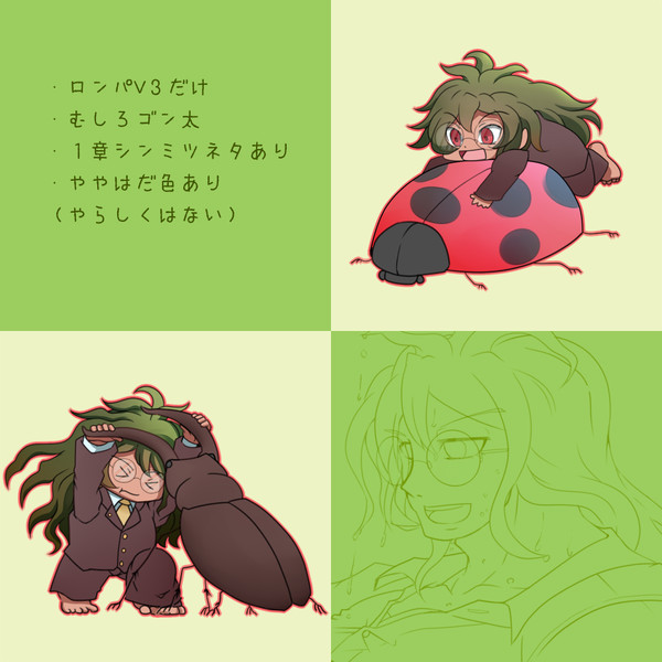 ついろぐ
