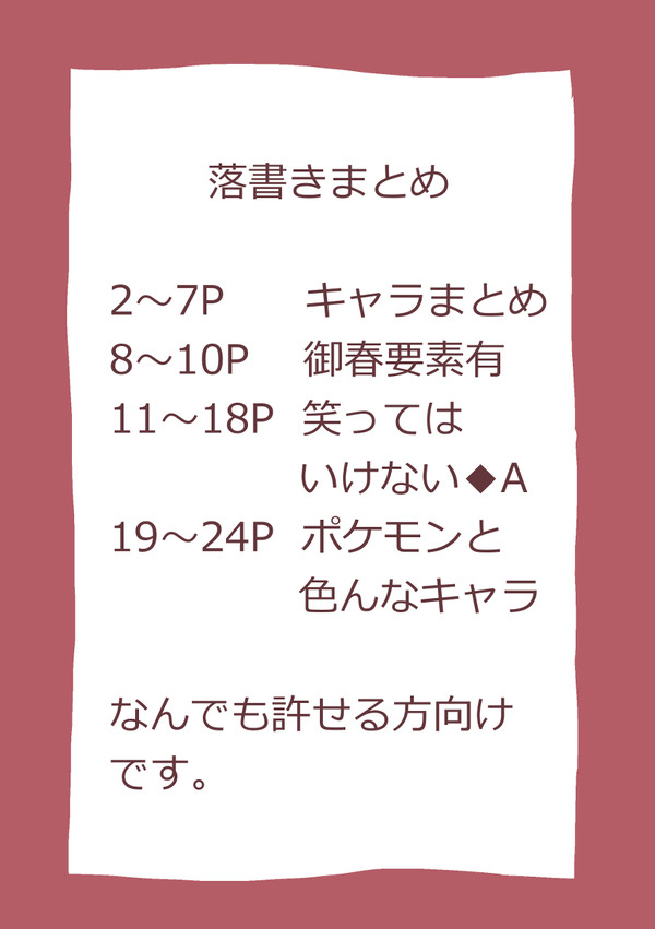 【腐】◆Aまとめ⑤