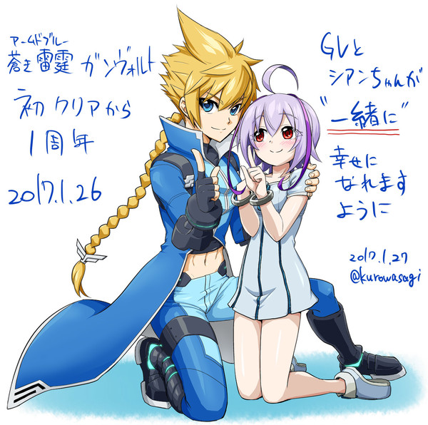 GVハマって1周年