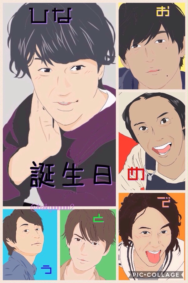 村上信五生誕祭