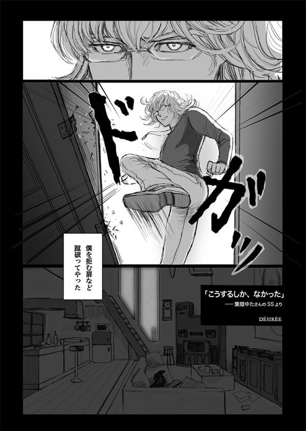 「こうするしか、なかった」より