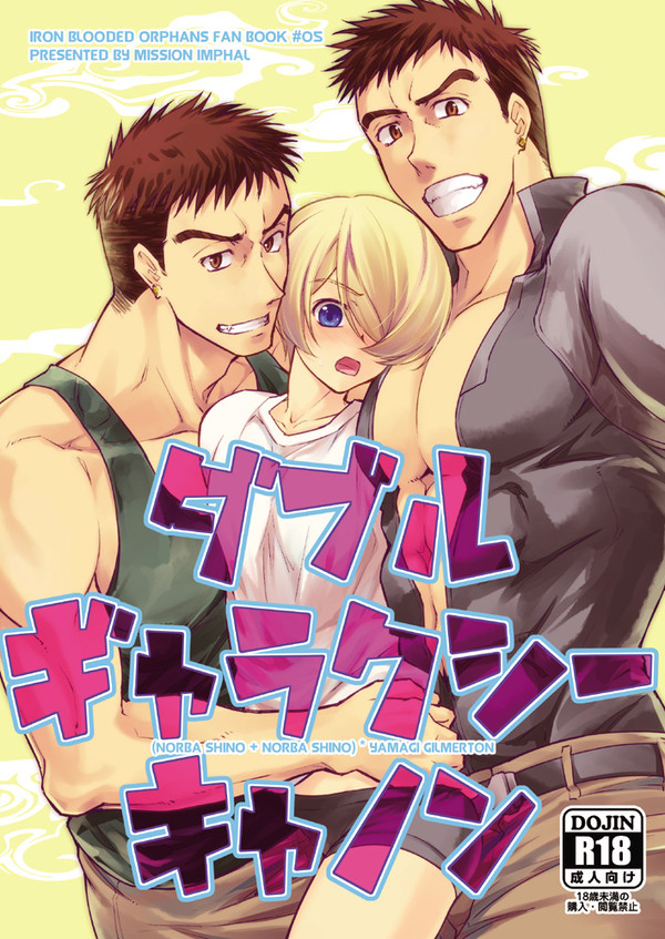 【01/29 鉄ぷち】新刊サンプル【シノヤマ】