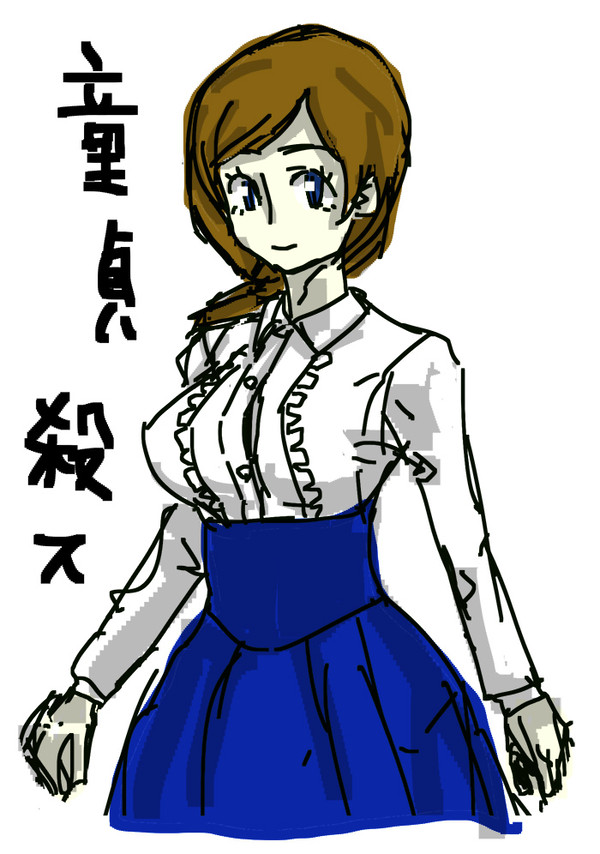 童貞を殺す服