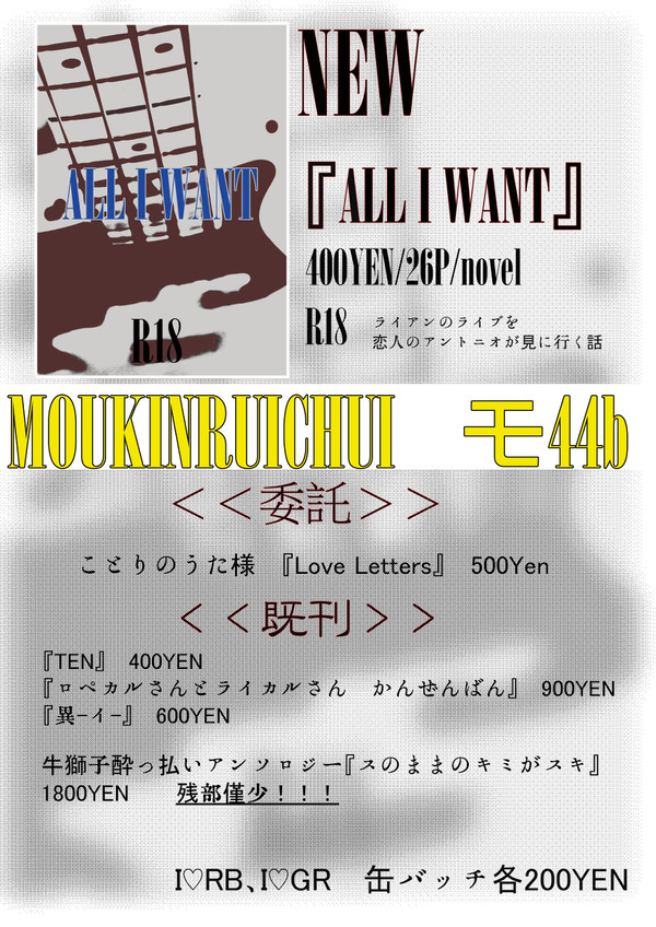 1/29COMIC CITY139お品書き