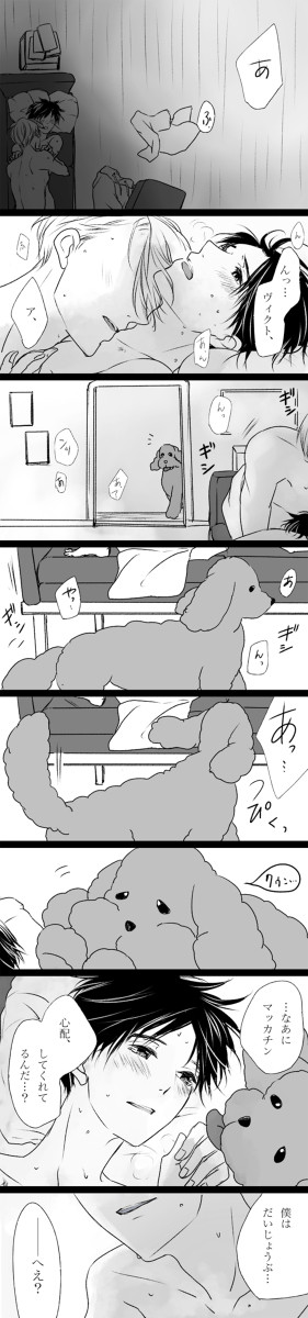 【ヴィク勇】だいたいこんな日常