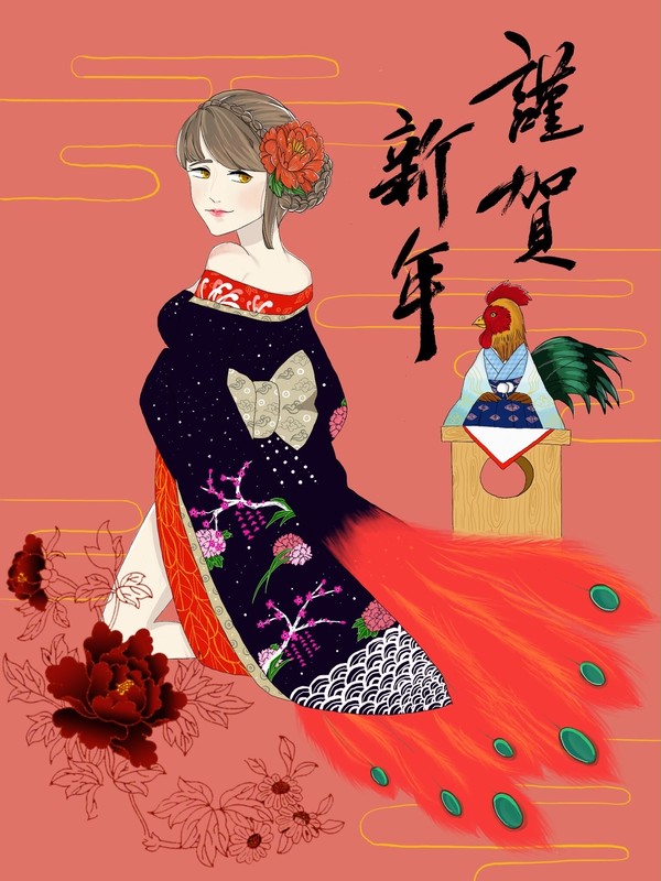 新年快樂
