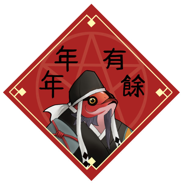 新年快樂｡:.ﾟヽ(*´∀`)ﾉﾟ.:｡