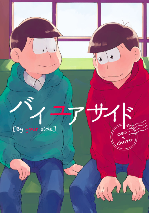 【おそチョロ】家宝6新刊サンプル