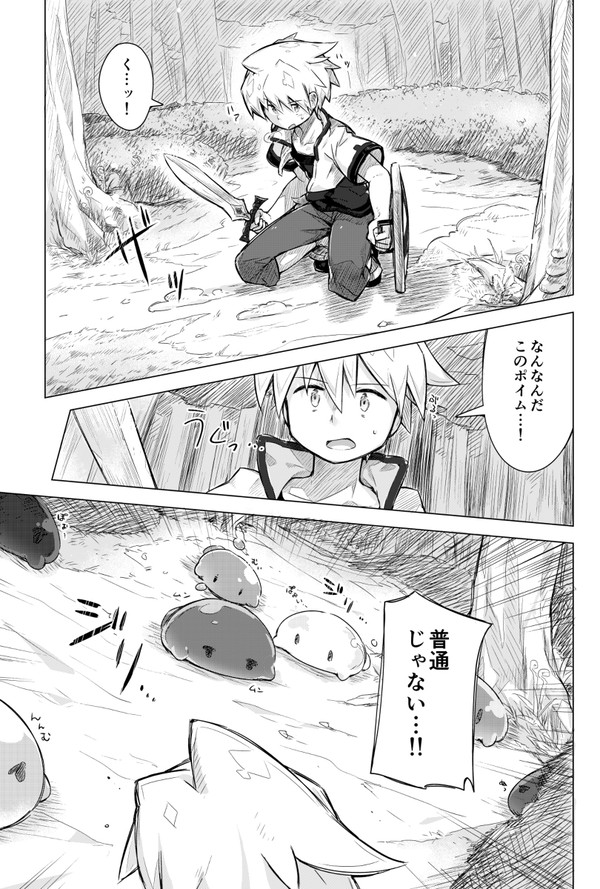 アレンくんがつよいポイムにおそわれるまんが