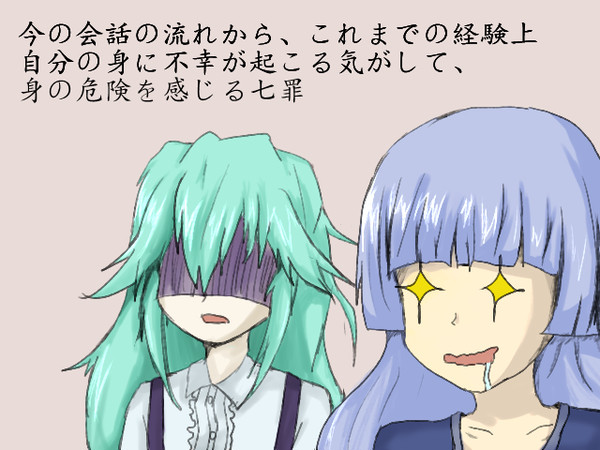 七罪の日常を想像してみる
