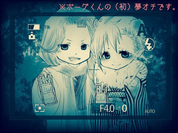 ボグレイちゃん