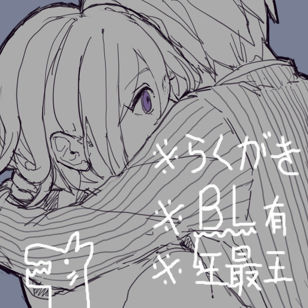 【腐向け】DRV3ログ