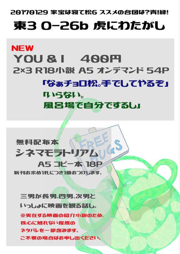 家宝6 お品書